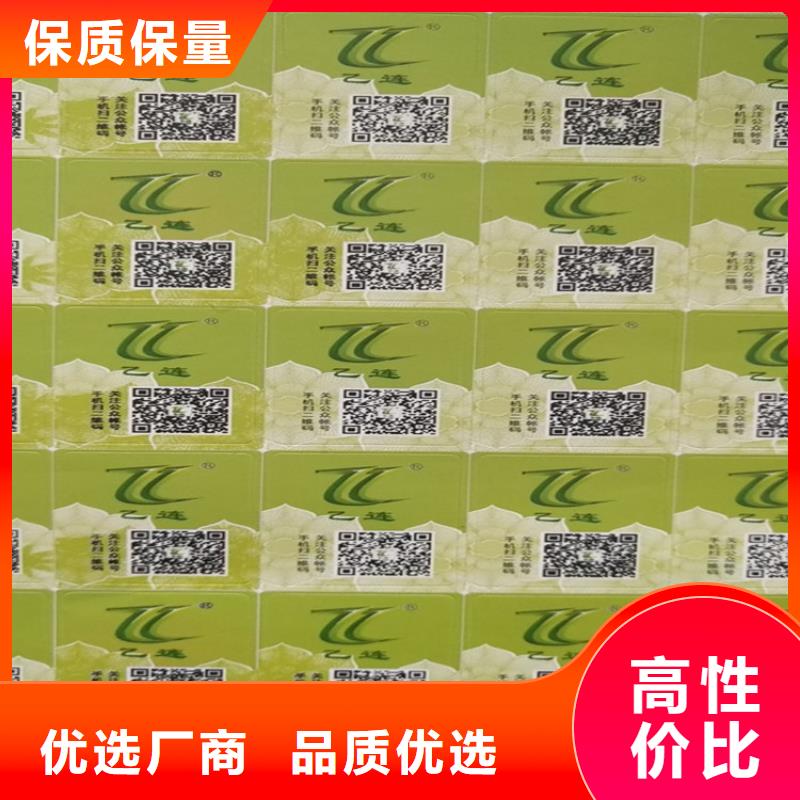 護膚品防偽封口簽制作廠_鑫瑞格