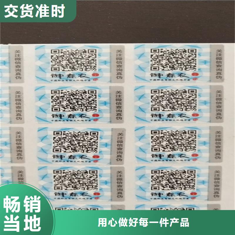 標簽合格印刷廠家大廠生產品質