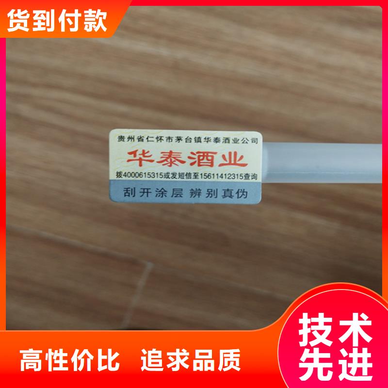 電子激光標(biāo)簽印刷廠家鑫瑞格