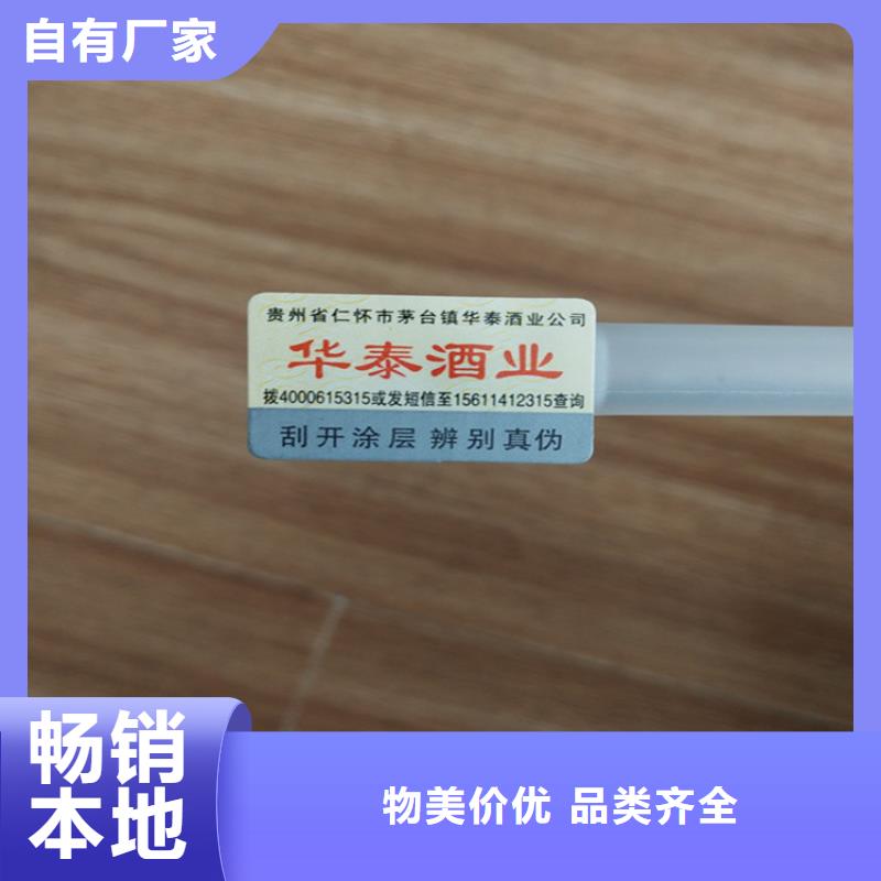 標簽防偽培訓追求品質