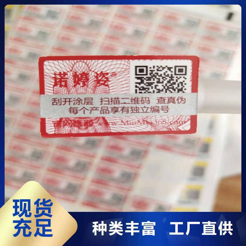防撕封口標簽設計_激光一次性封口貼印刷