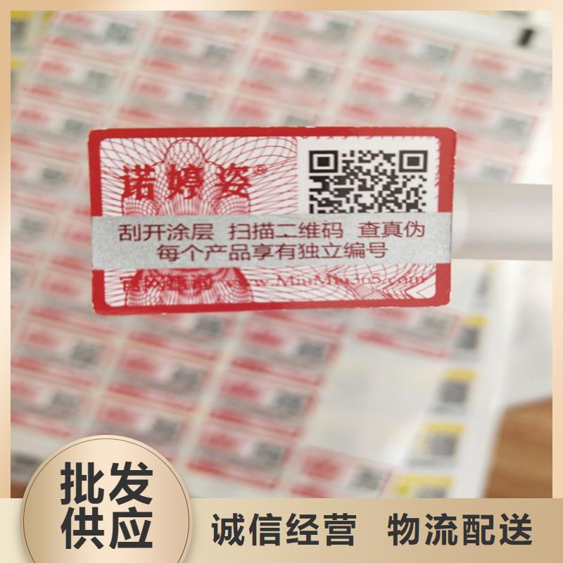 二維碼防偽標簽標簽廠家XRG