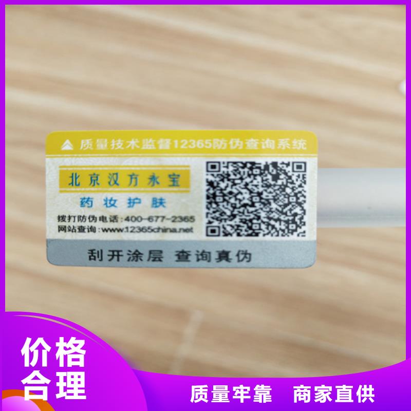 激光一次性封口貼廠家_封口標簽制作_