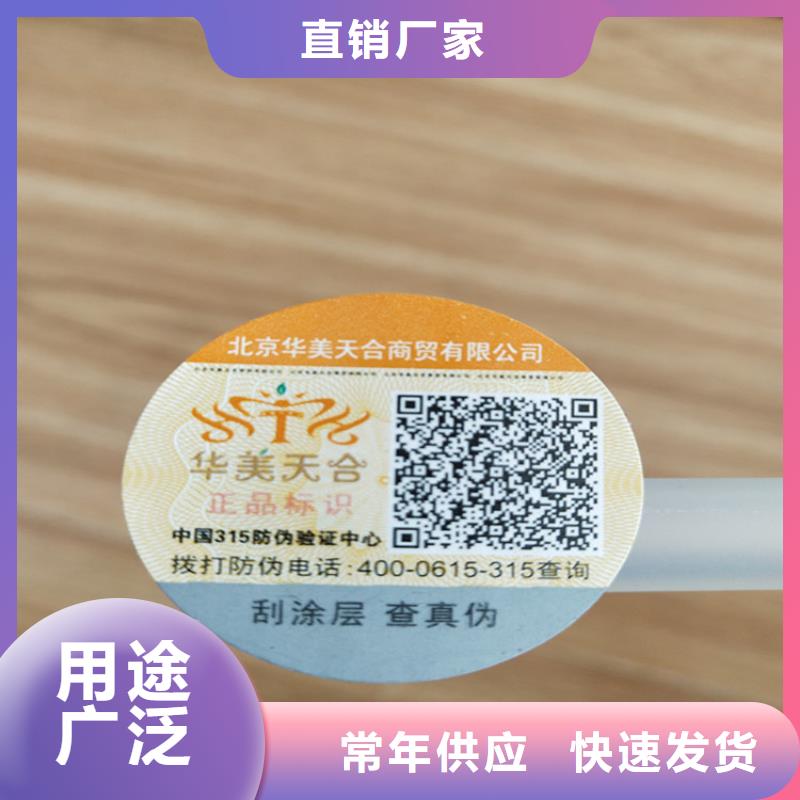 一次性防偽封口簽廠家_	一次性防偽封口標(biāo)貼廠家_	一次性封口貼廠家_	一次性封口標(biāo)簽廠家_量大價(jià)優(yōu)