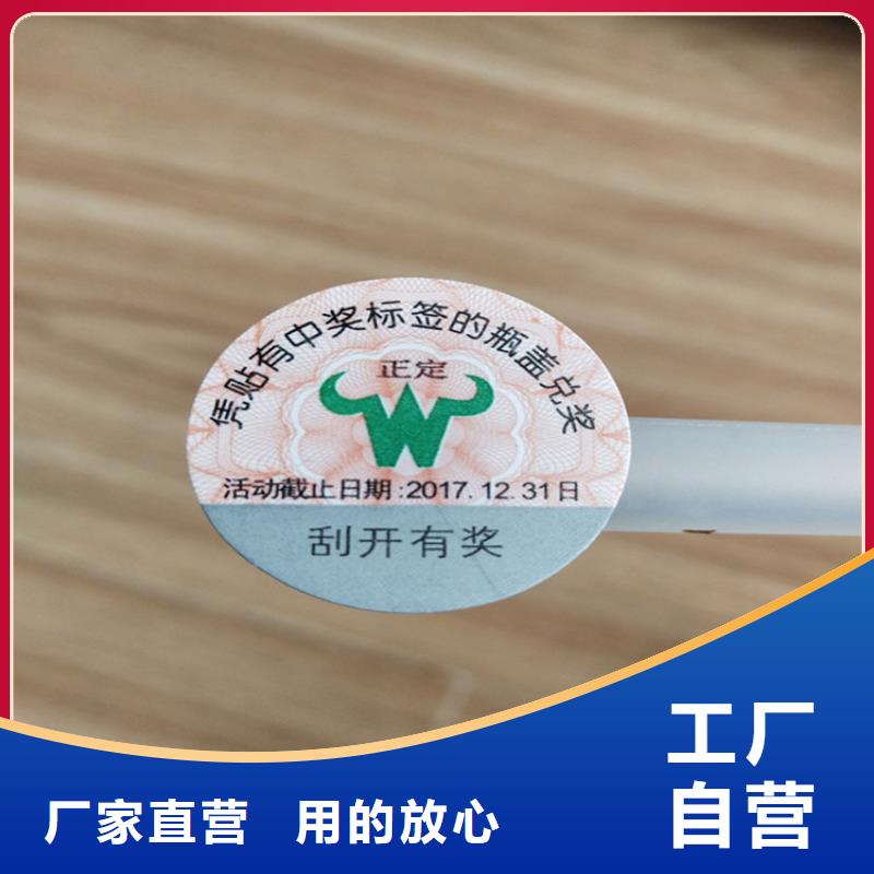 易碎防偽標簽標簽廠家XRG