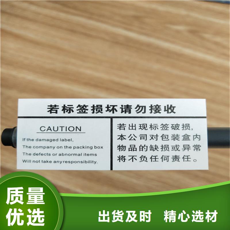 標簽防偽培訓制作印刷廠價格地道