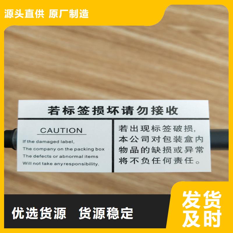 包裝盒封口貼訂做_封口貼制作廠_