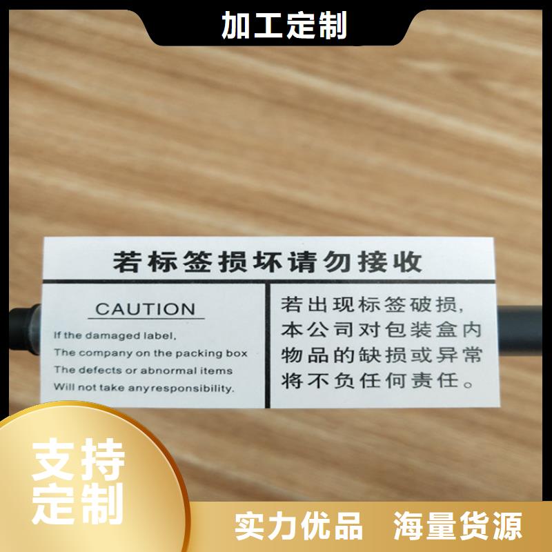 防偽標簽制作_void封口貼