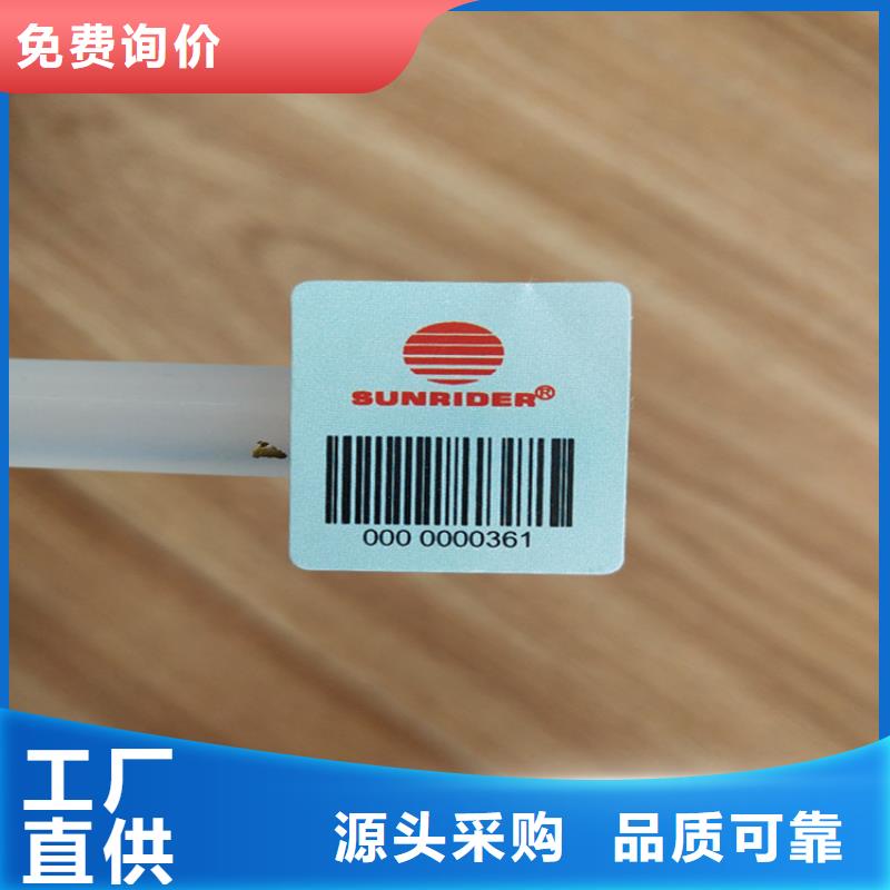 【標(biāo)簽】防偽印刷廠自主研發(fā)