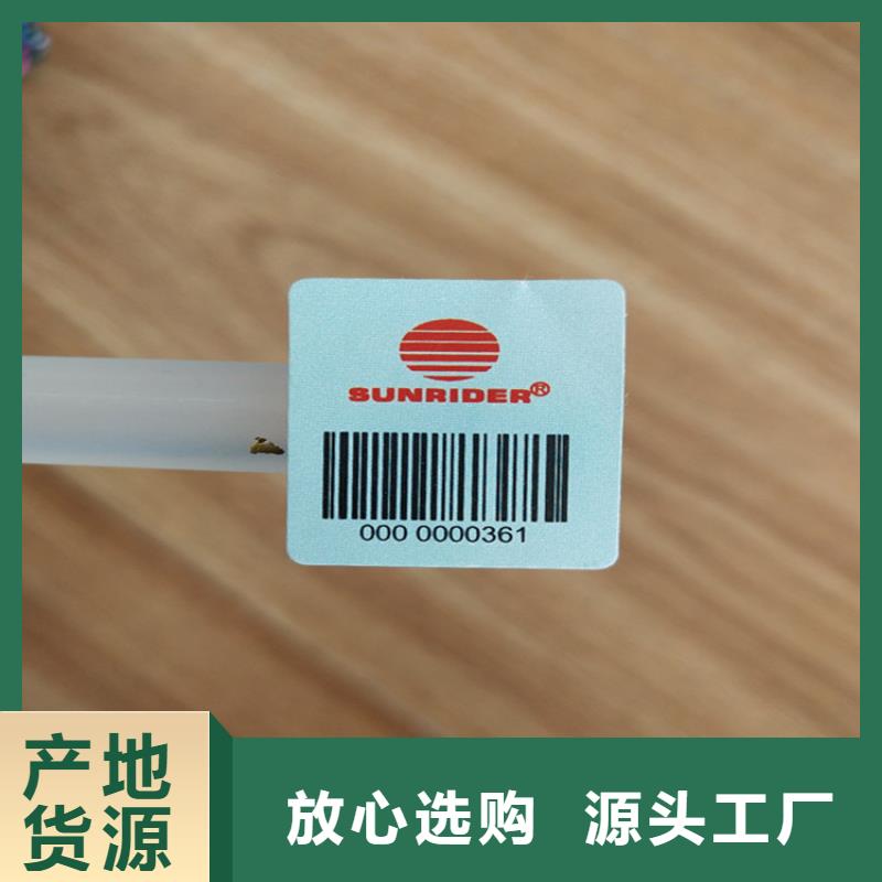 鐳射標簽印刷廠家供應鑫瑞格