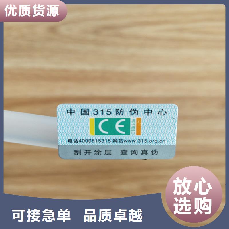 電子激光標簽印刷廠家鑫瑞格