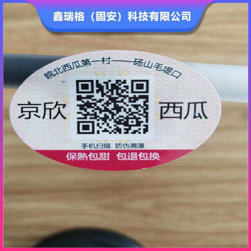 燙金防偽標(biāo)簽印刷廠家_void防偽標(biāo)識廠家_
