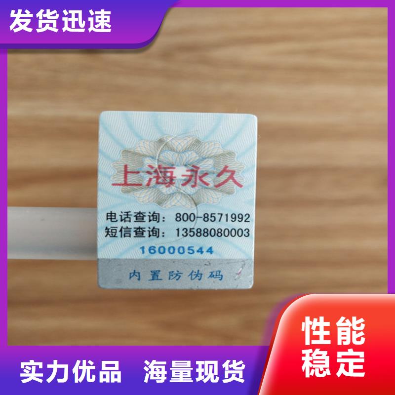 【標簽防偽培訓實力優品】