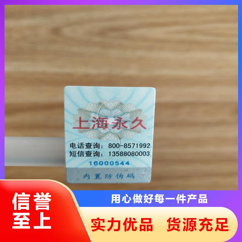 激光一次性標簽定制__防竄貨不干膠防偽標簽