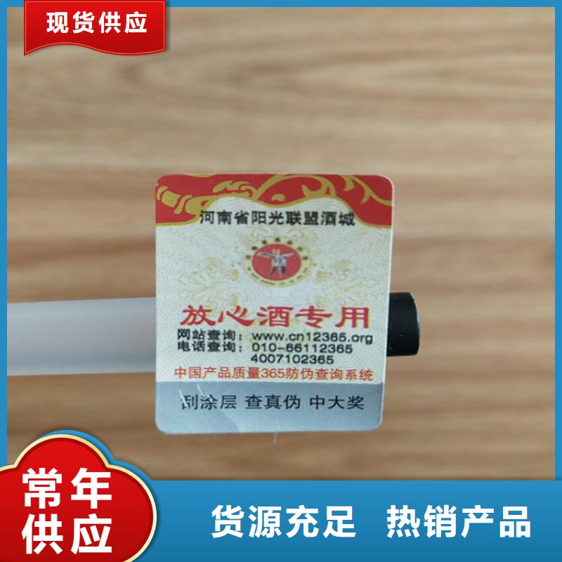 產品封口標簽印刷廠家_激光一次性封口貼設計_