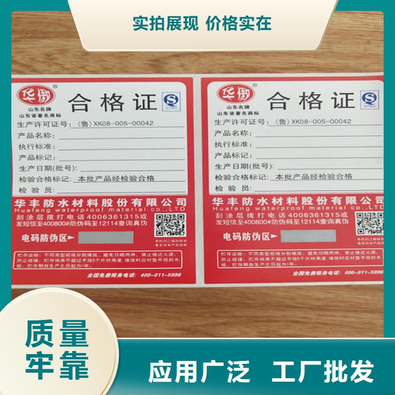 激光鐳射防偽標(biāo)簽廠家XRG