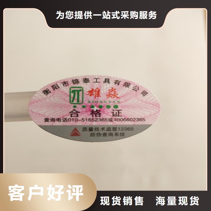 包裝盒封口標(biāo)簽封口標(biāo)簽定制_