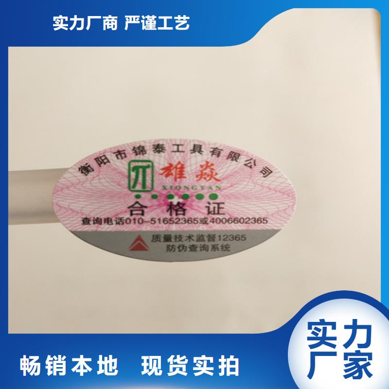 定制易碎防偽標簽XRG