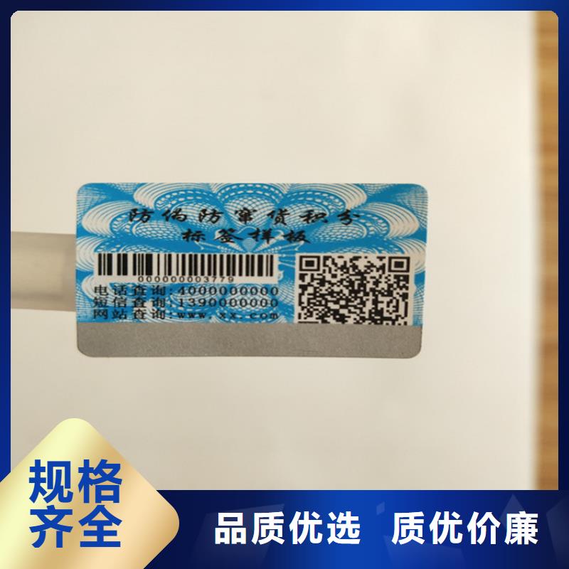 封口防偽標簽印刷廠家_void防偽封條定做_
