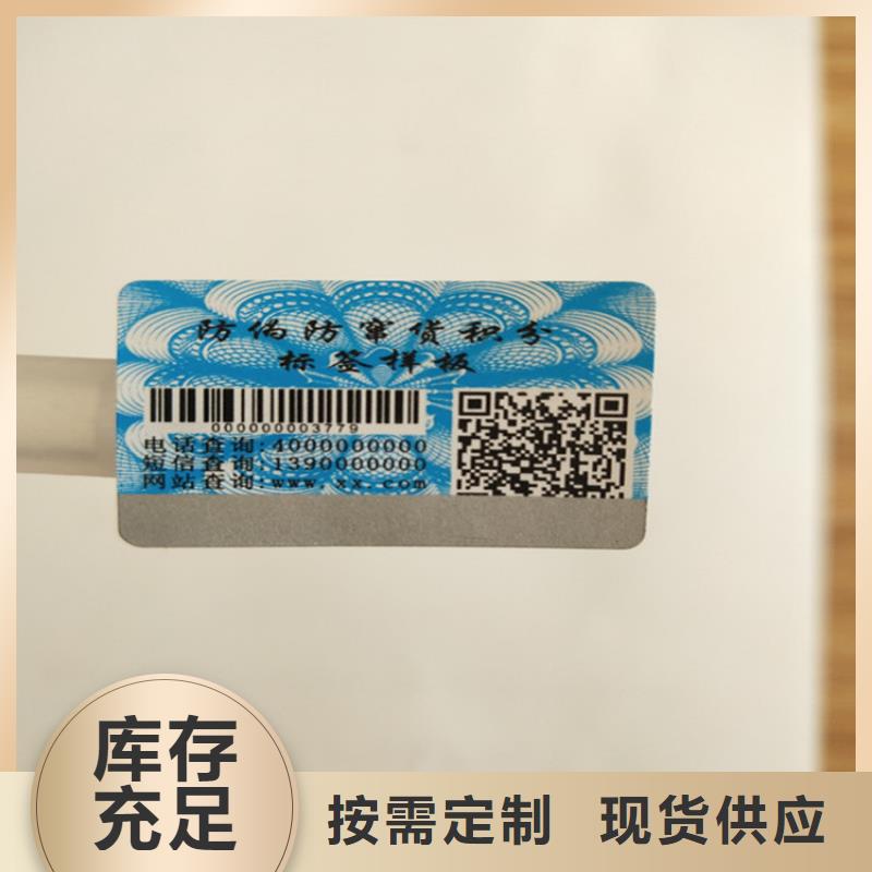 電子電器防偽標簽印刷XRG