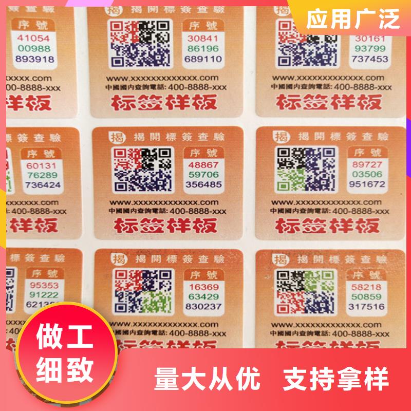 種子防偽標(biāo)簽廠家XRG