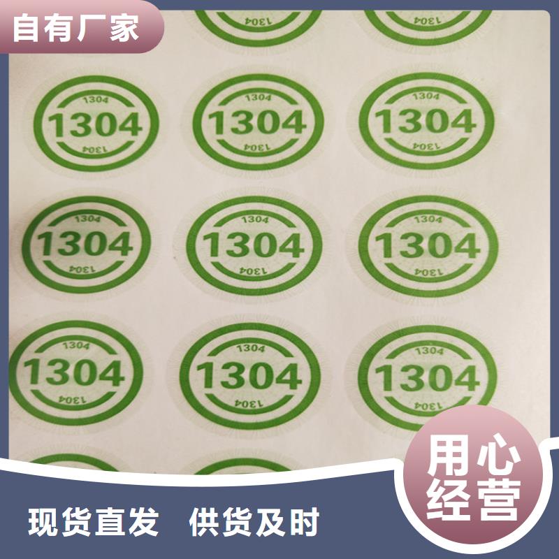 一次性封口標簽制作廠_防竄貨不干膠防偽標簽生產商_