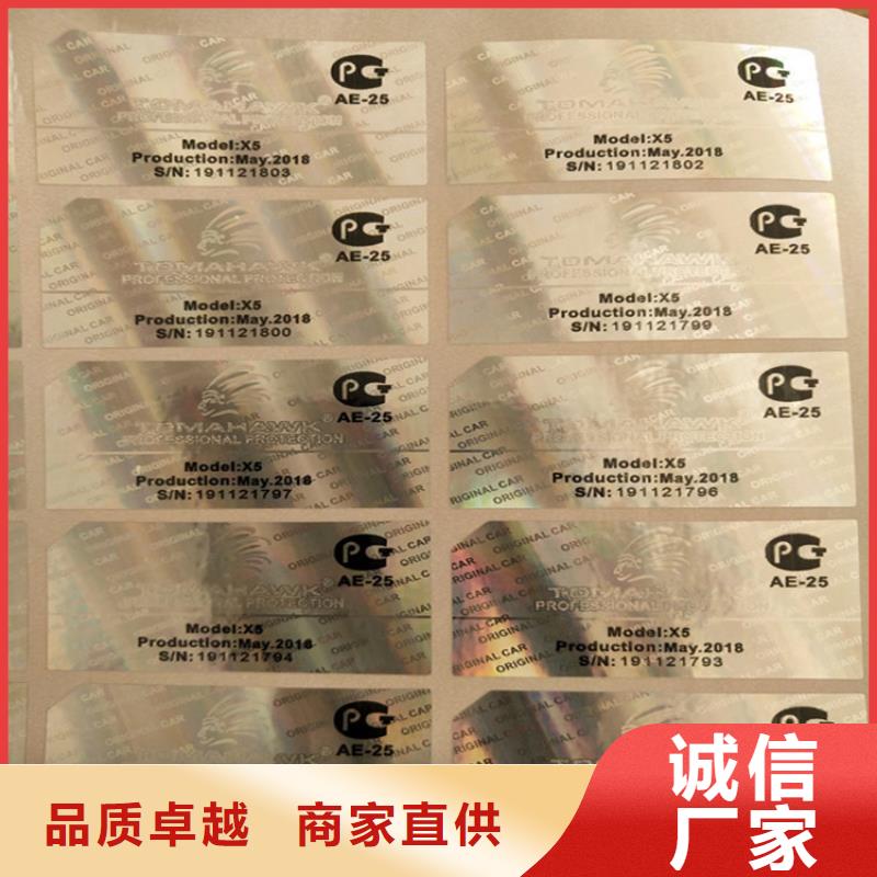標簽食品經營許可證質量上乘