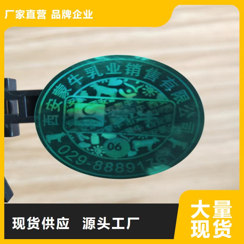 易碎防偽標簽標簽廠家XRG