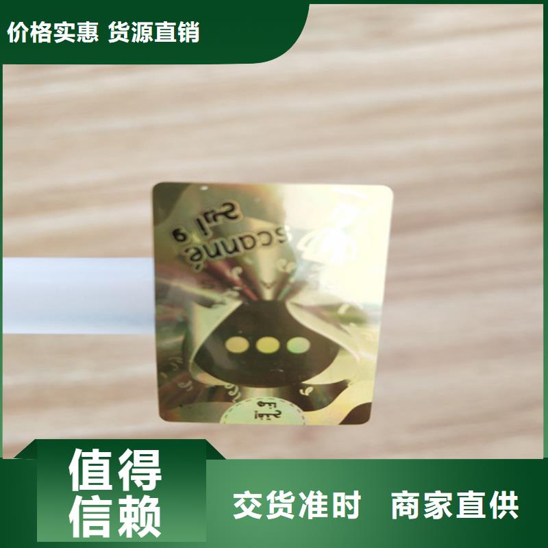 不干膠防偽封口簽生產商_鑫瑞格