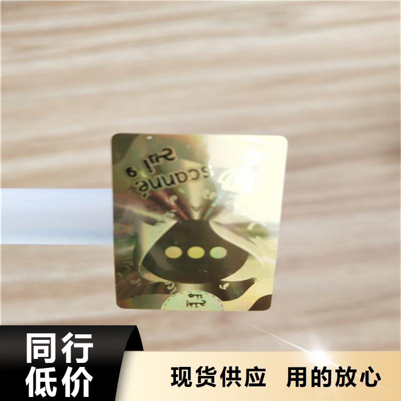 易碎防偽標(biāo)簽標(biāo)簽廠家XRG