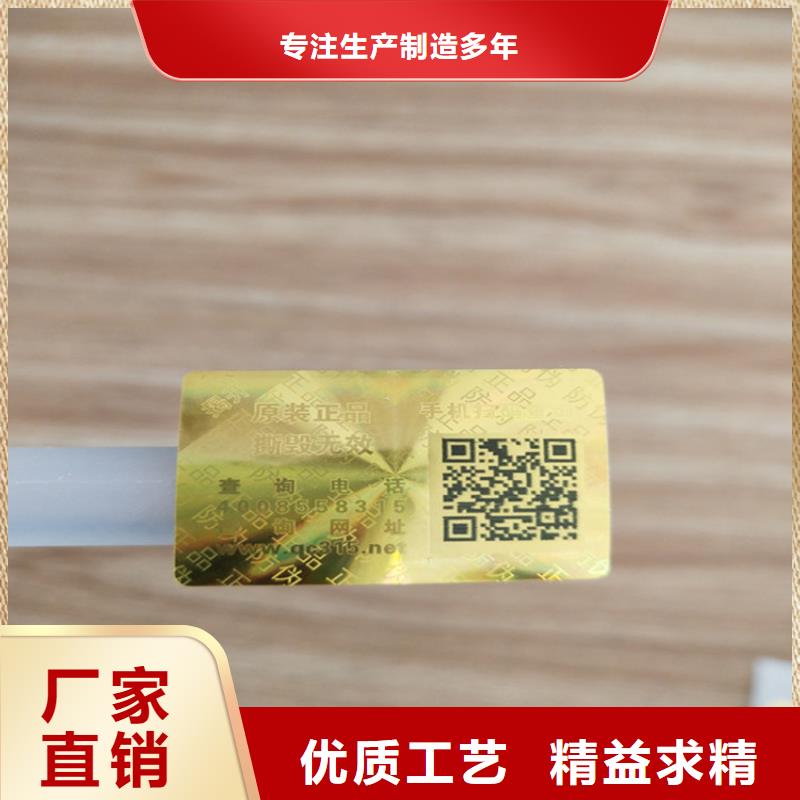 化肥防偽標簽制作XRG