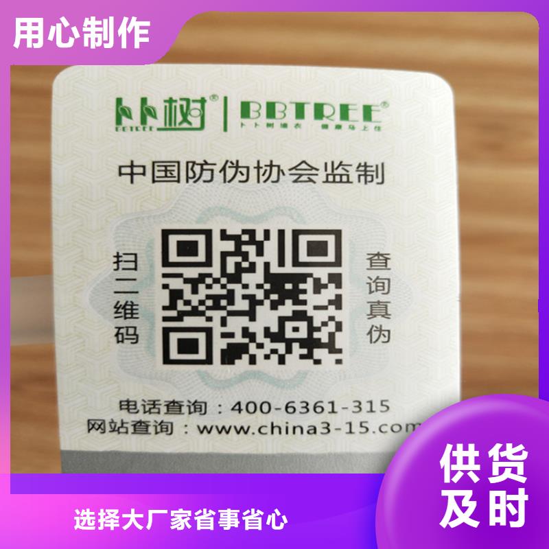 燙銀防偽標簽定做_void封口標簽制作廠_