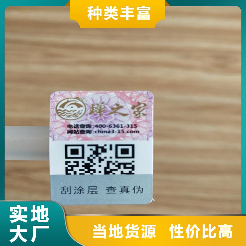 燙銀防偽標簽定做_void封口標簽制作廠_