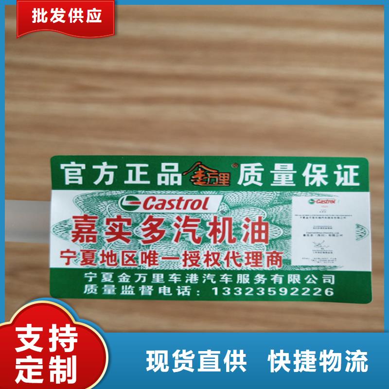 防撕激光一次性封口簽定制_激光一次性封口貼定制__