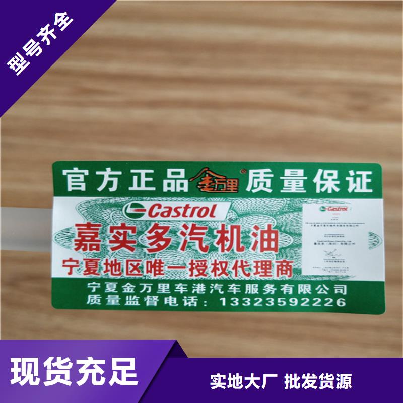 服裝防偽標(biāo)簽訂做XRG