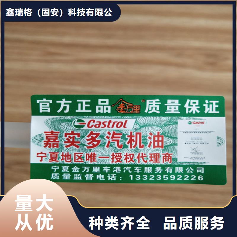 產品封口標簽印刷廠家_激光一次性封口貼設計_