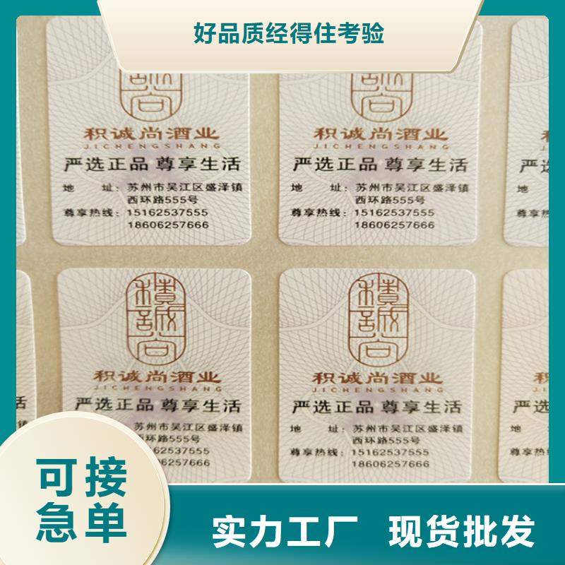 易碎防偽標(biāo)簽標(biāo)簽廠家XRG
