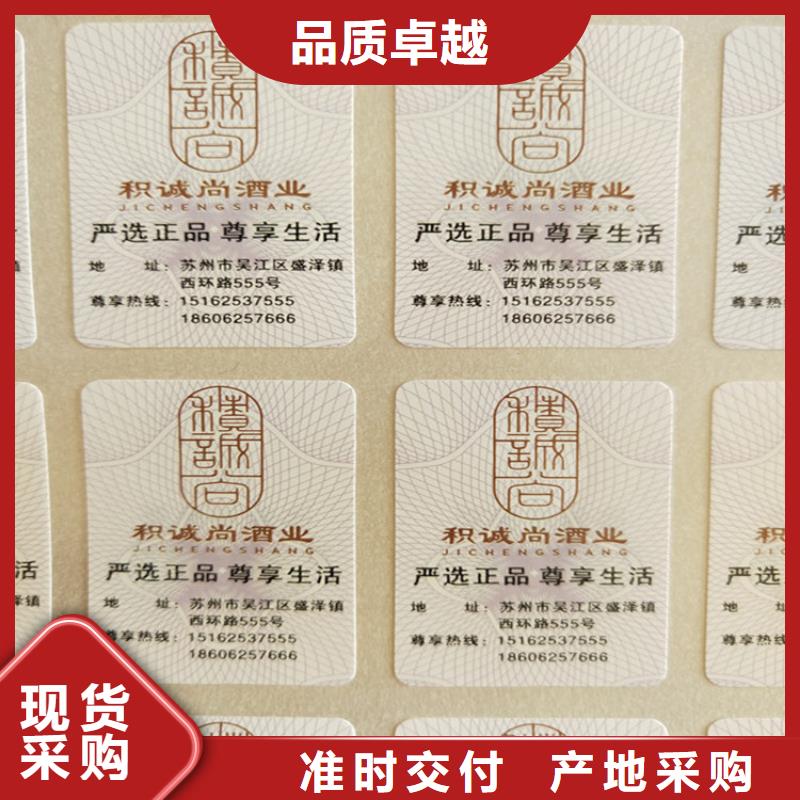 定制種子防偽標(biāo)簽XRG
