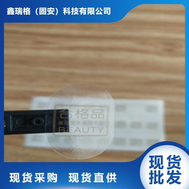 封口標簽定制_二維碼防偽標定制_
