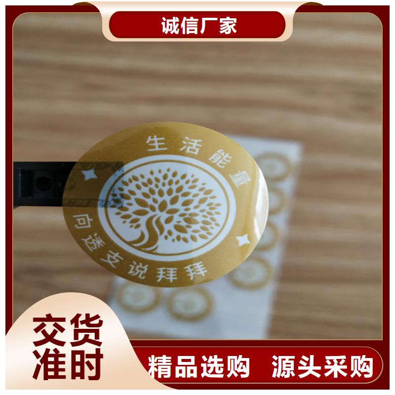二維碼激光一次性封口簽設計_激光一次性封口貼印刷
