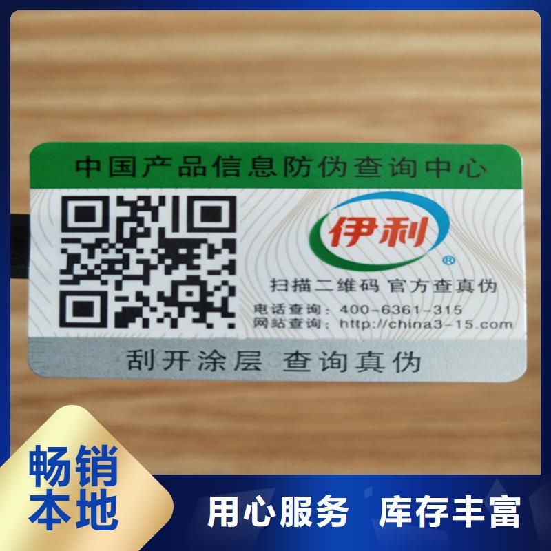 流水號激光標簽印刷廠家鑫瑞格
