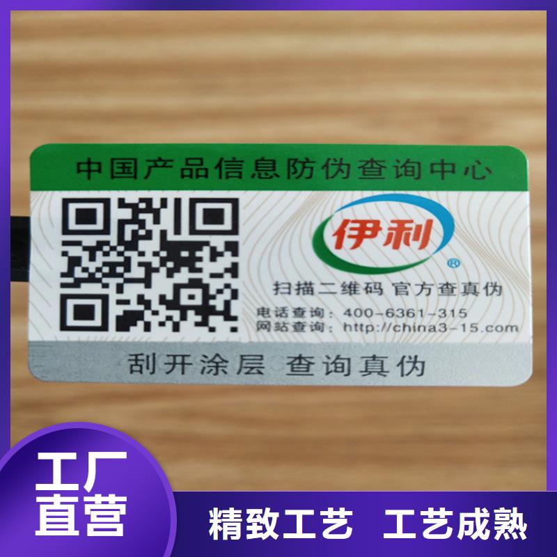 標簽合格印刷專注質量