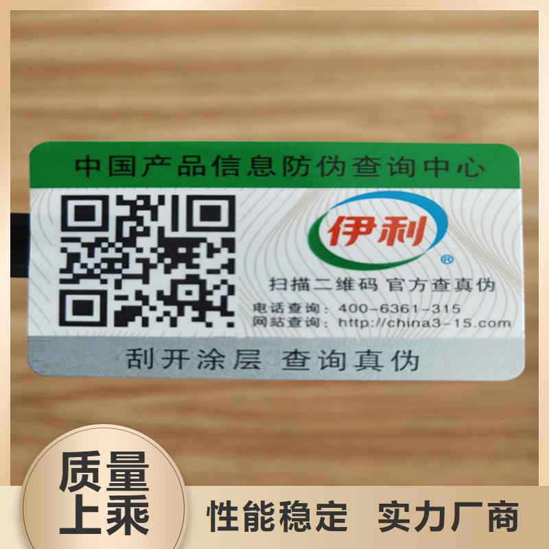 防偽封口簽印刷廠_鑫瑞格