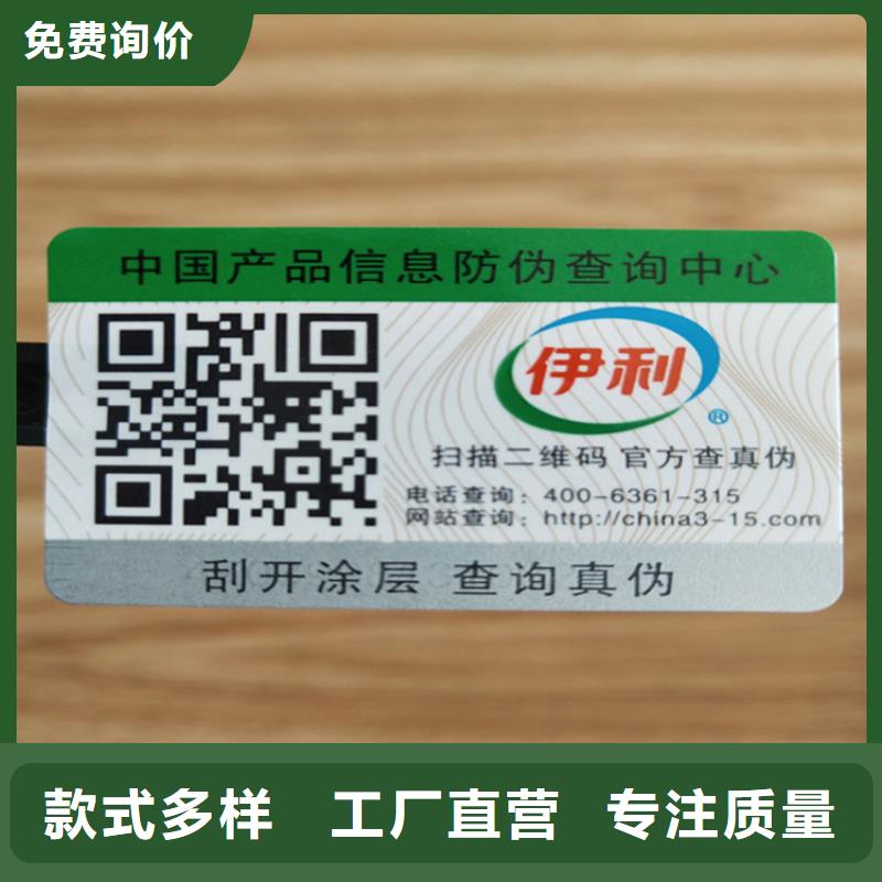 標簽合格印刷廠家大廠生產品質