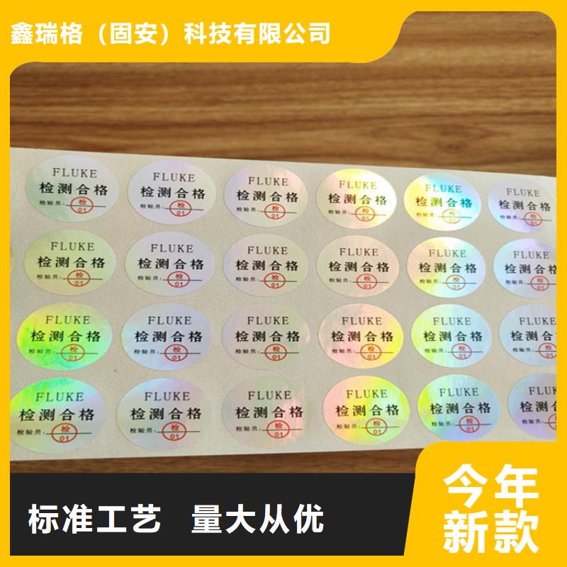 标签食品经营许可证印刷厂实力厂家直销