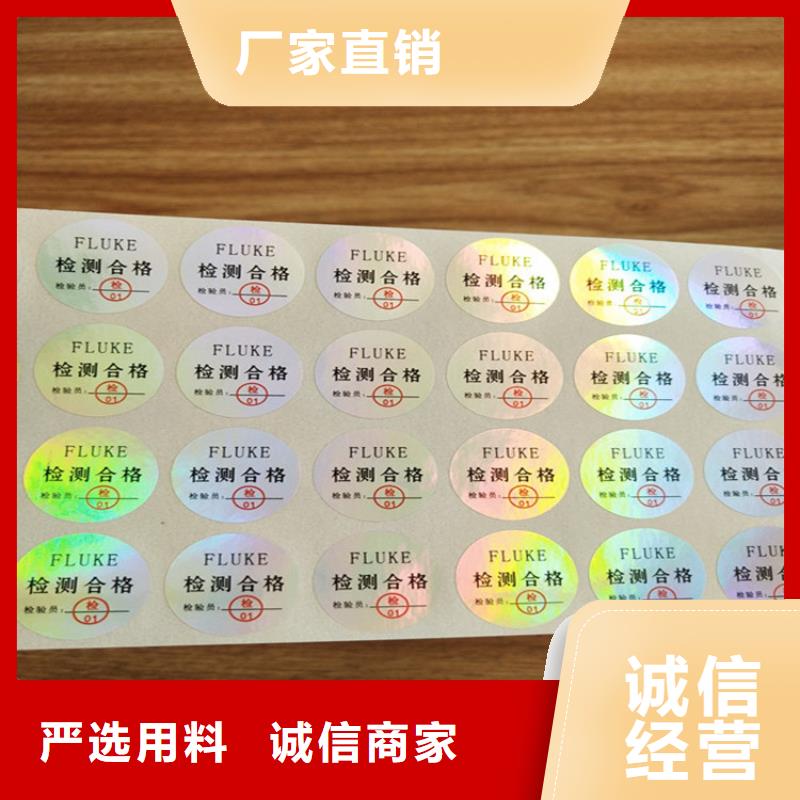 標簽防偽培訓制作印刷廠制造生產銷售