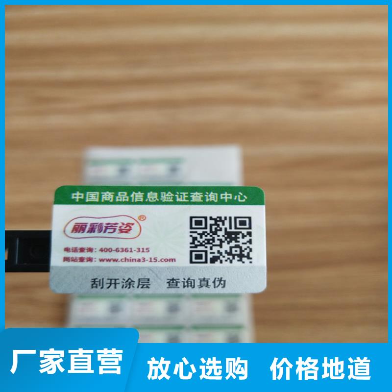 標(biāo)簽食品經(jīng)營(yíng)許可證質(zhì)量上乘