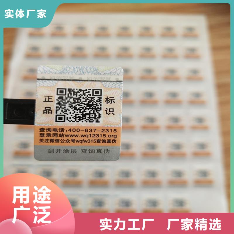 封口標簽定制__封口貼生產商_
