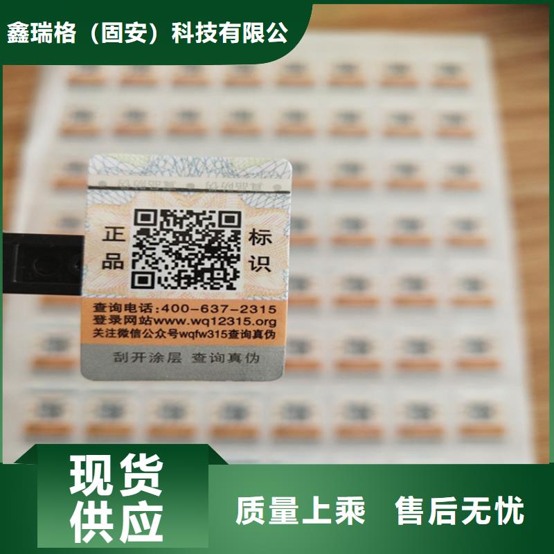 標簽食品經營許可證質量上乘