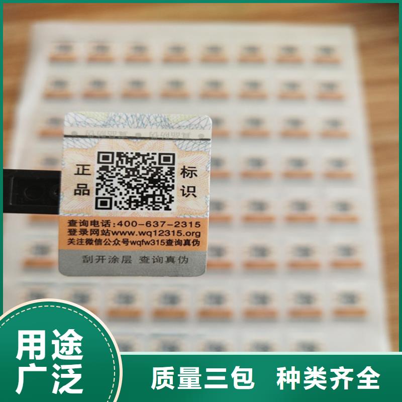 北京易碎防偽標(biāo)簽防偽標(biāo)簽XRG